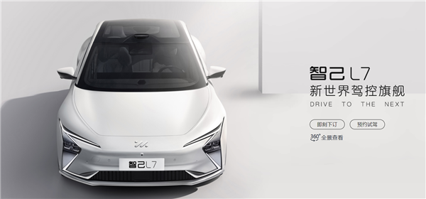 智己L7汽车