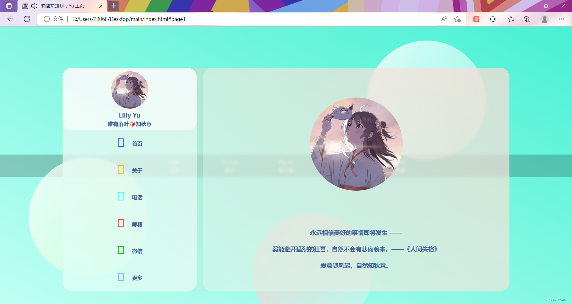 Web前端大作业—个人网页(html+css+javascript)