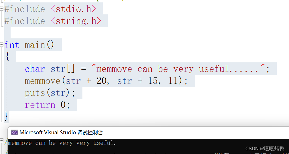 memmove函数详解 看这一篇就够了-C语言（函数讲解、函数实现、使用用法举例、作用、自己实现函数 ）