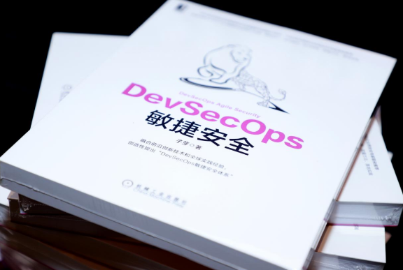 子芽：DevSecOps敏捷安全有两大理念，一是以人为本，技术驱动，二是同步规划、同步构建、同步运营。