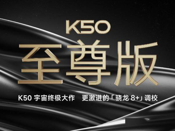 影像方面，Redmi K50 Ultra前置配备2000万镜头，后置则会首发搭载2亿像素的三星HP3传感器