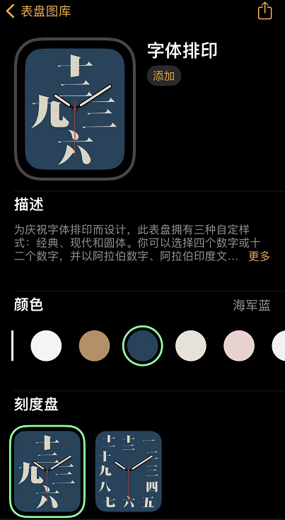 苹果最近向Apple Watch用户推送了WatchOS 9的beta版本