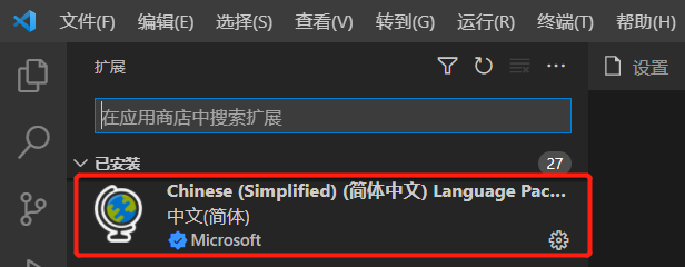 VSCode 最全实用插件（VIP典藏版）