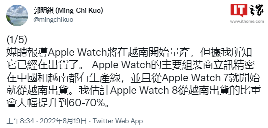 苹果供应商立讯精密和富士康已开始在越南北部试生产 Apple Watch，这是苹果首次在中国之外生产该设备