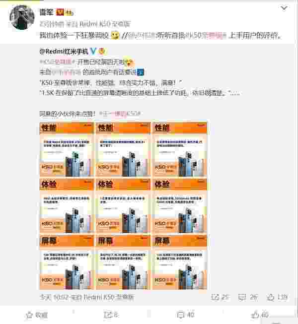 今天下午，小米创办人、小米集团董事长兼CEO雷军换上Redmi K50至尊版，表示“体验下K50至尊版的狂暴调校”。