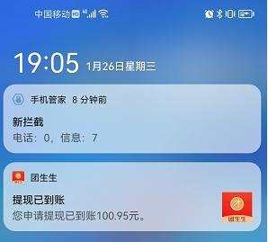 团生生是一个自营商城，它会自动分配团队给你，团队成员每次购物你都可以获得佣金！