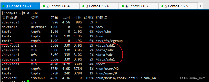 GFS分布式文件系统