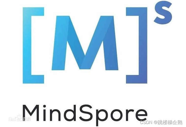 【人工智能】Mindspore框架中保存加载模型