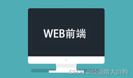 自学web前端觉得好难，可能你遇到了这些困境