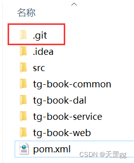 git init 后的.git