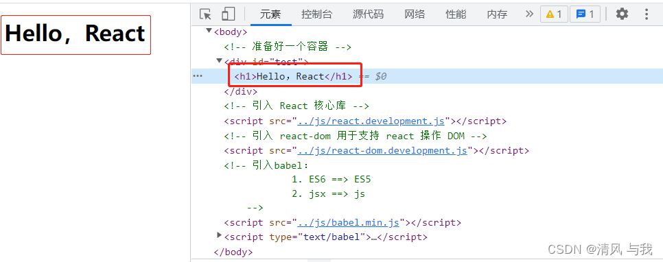 React 入门（超详细）