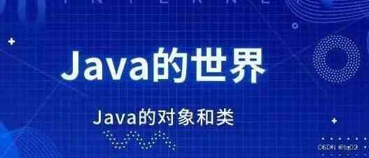 Java语言-----类与对象的秘密