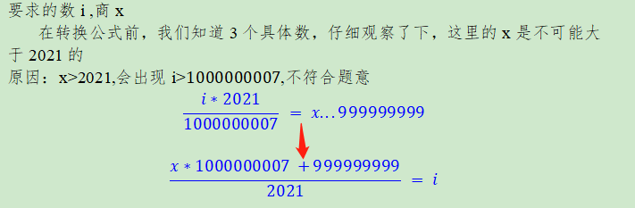 2021年蓝桥杯赛题【Python】