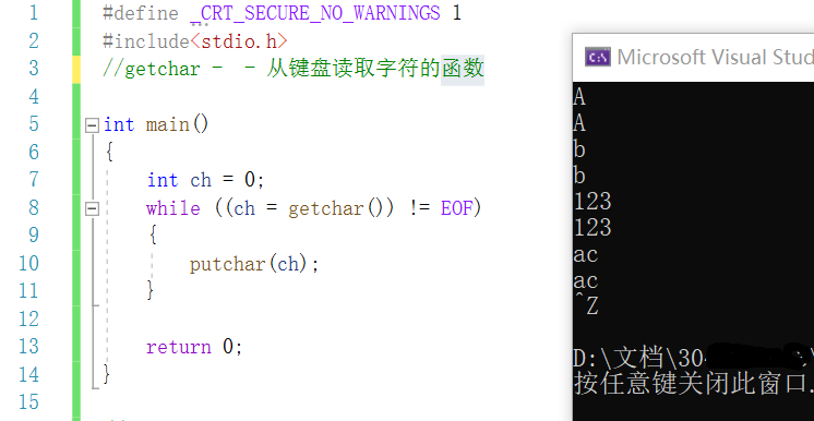 关于getchar的用法及实例解析