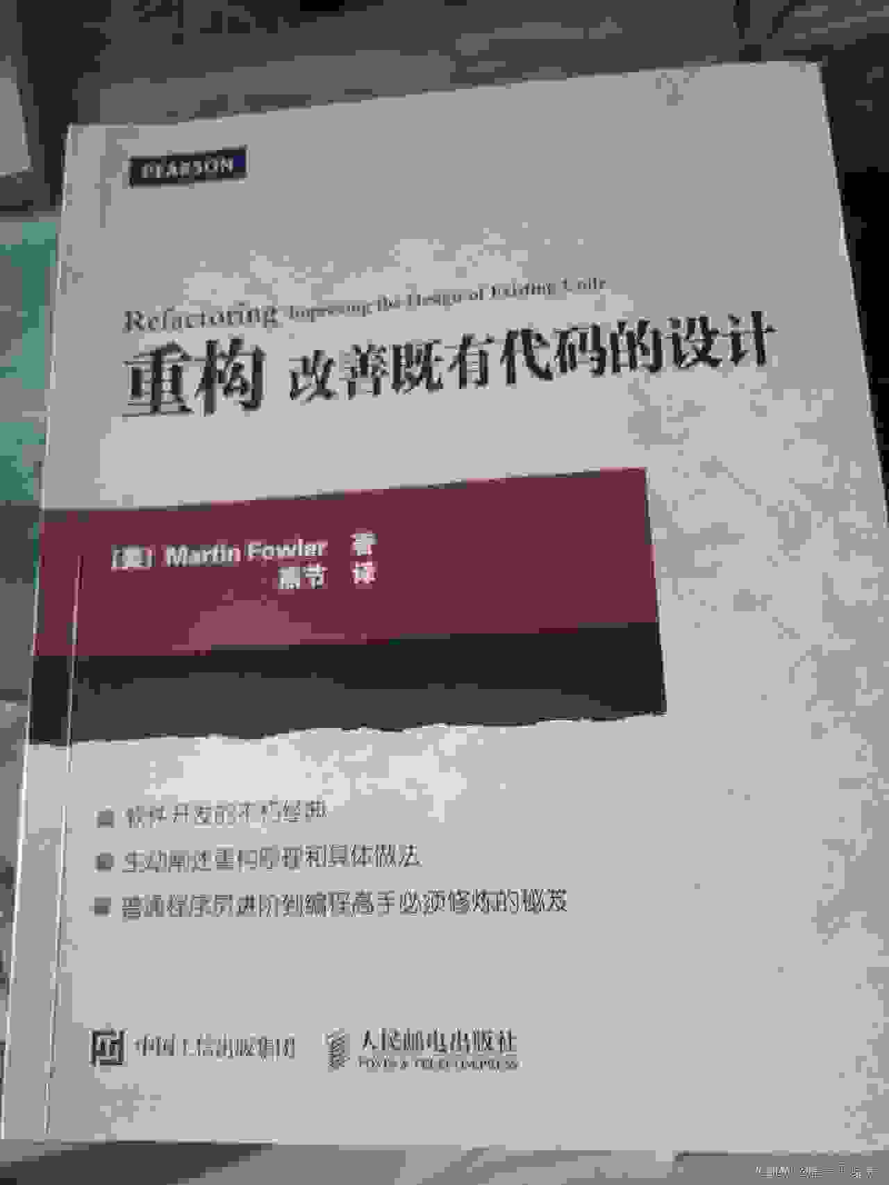 重构·改善既有代码的设计.04之重构手法（下）完结