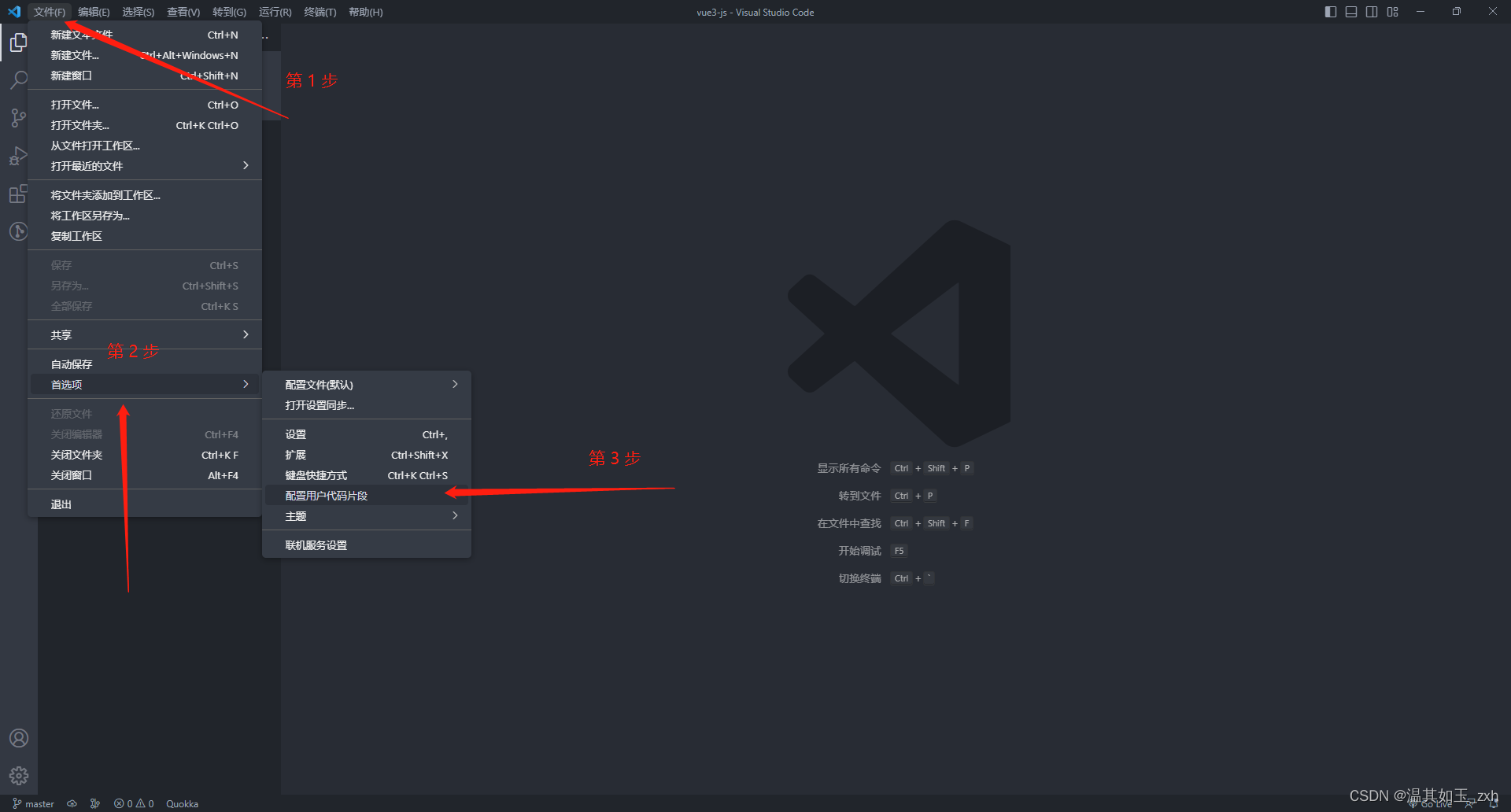 VSCode 开发配置，一文搞定（持续更新中...）