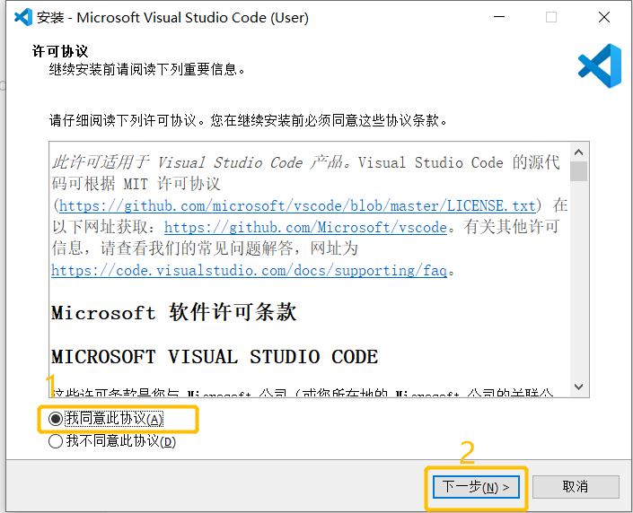C语言学习（1）VScode配置C语言环境（超详细）