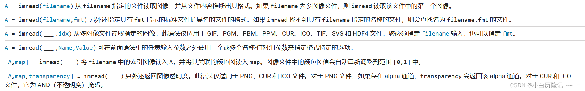 MATLAB图像处理之图像读取