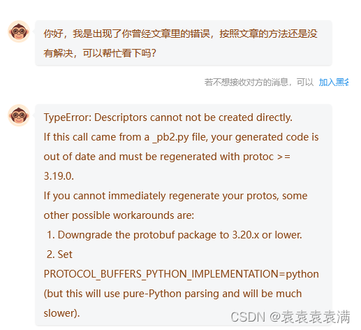 已解决TypeError: Descriptors cannot not be created directly.