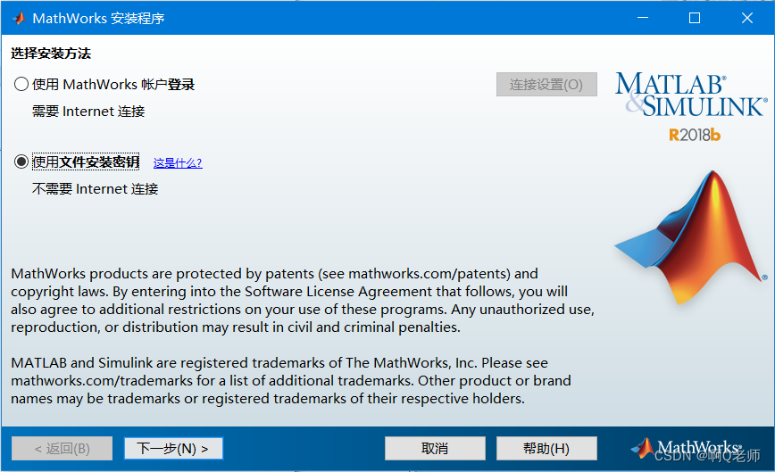 Matlab：安装详细教程