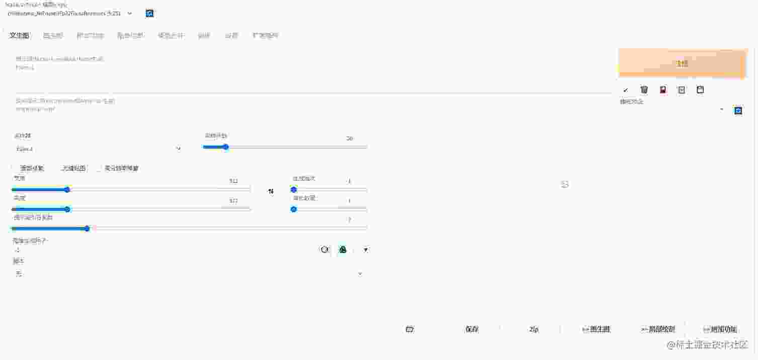 最新版本 Stable Diffusion 开源 AI 绘画工具之汉化篇