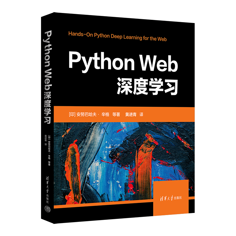 【你评论，我送书】Python的爬虫基础知识