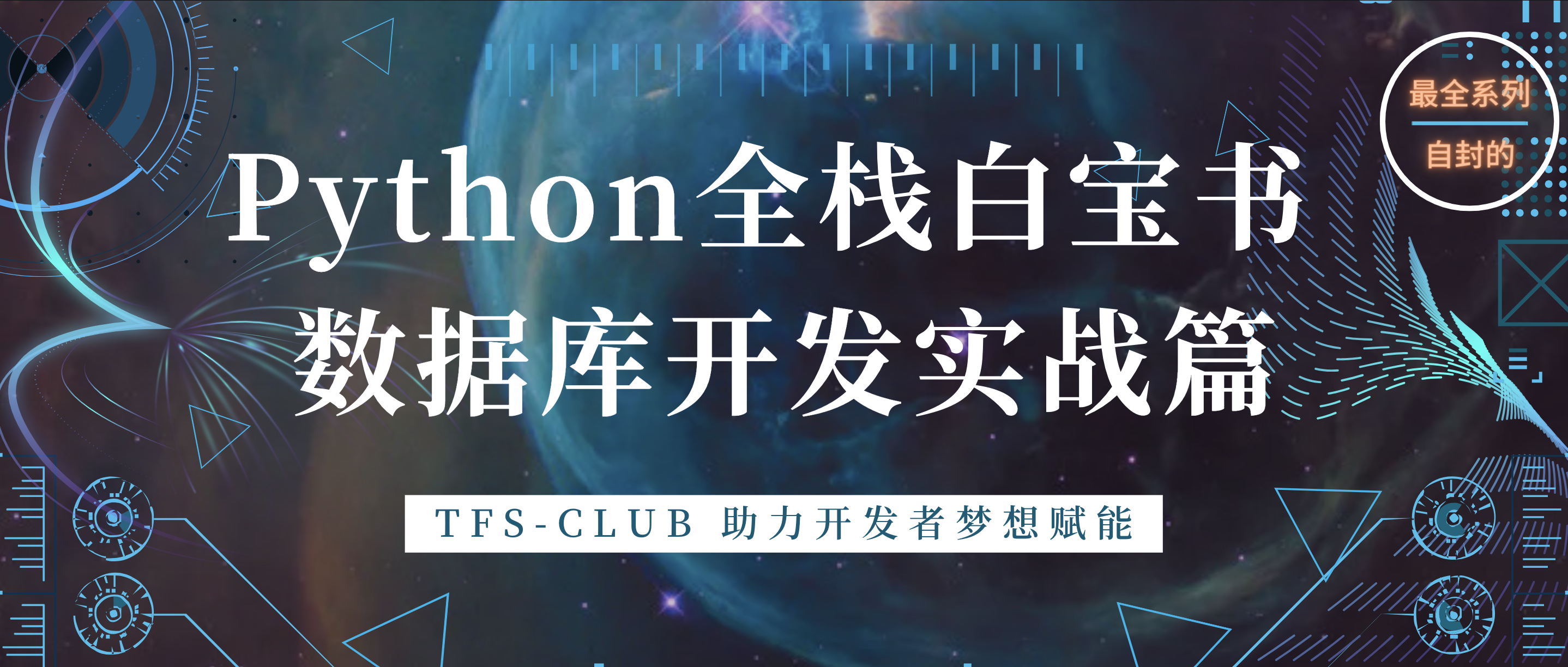 〖Python 数据库开发实战 - MongoDB篇⑧〗- MongoDB的数据结构