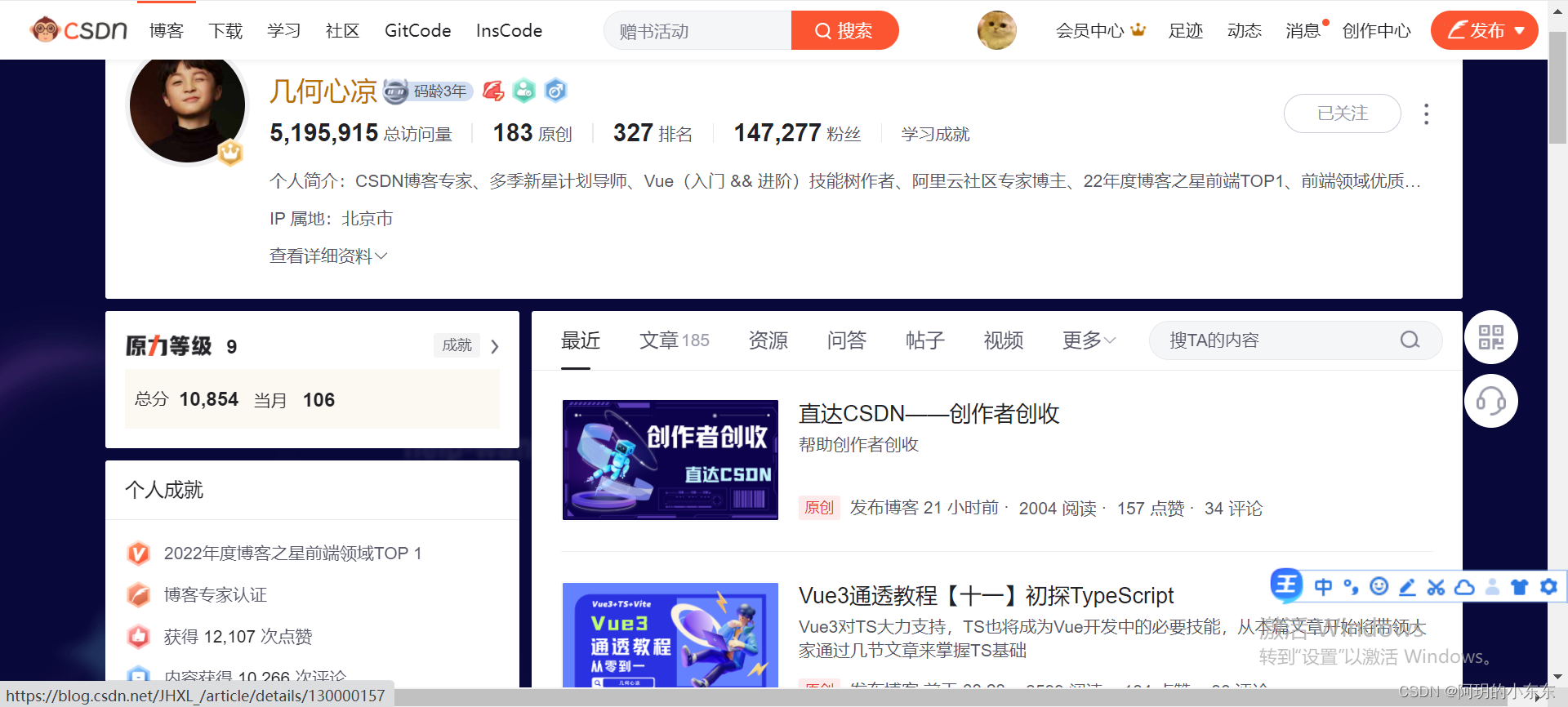 在CSDN创作了6个月，我收获了什么？文末送书~