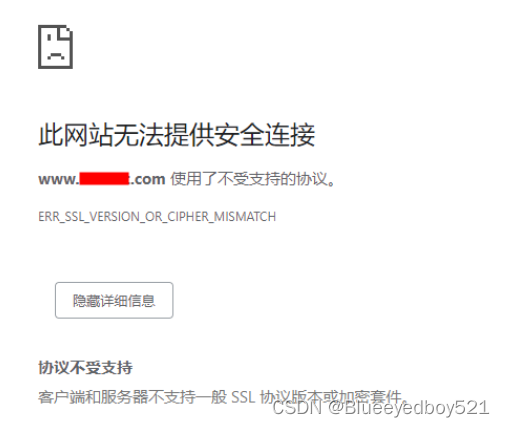 谷歌浏览器提示客户端和服务器不支持一般 SSL 协议版本或加密套件（亲测有效）