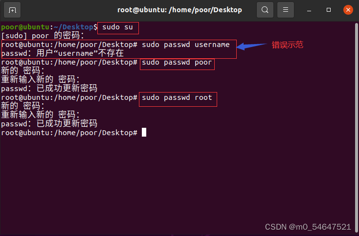 ubuntu下修改用户名和用户密码
