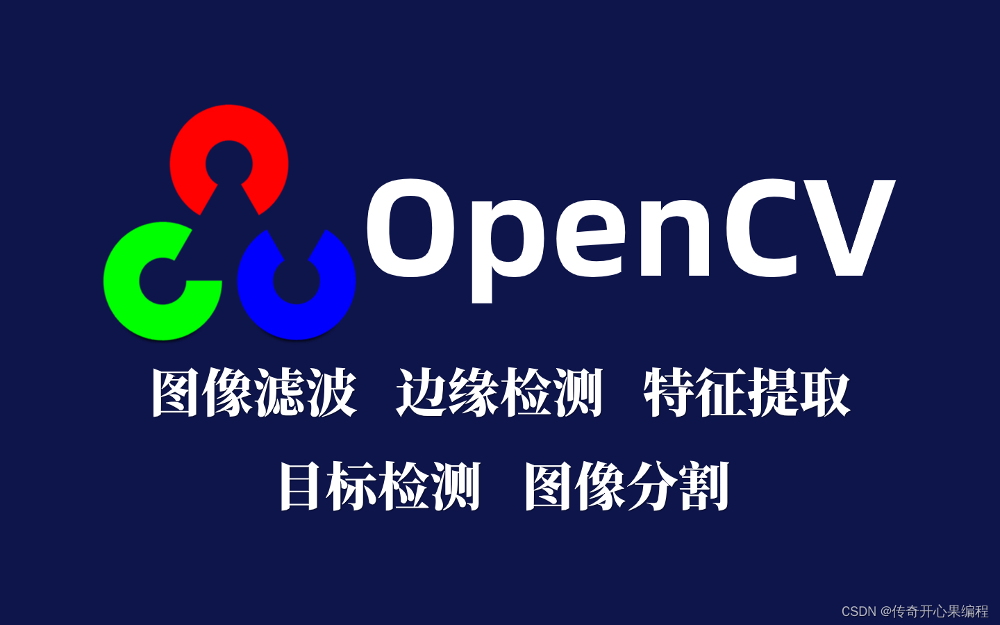 第十四篇【传奇开心果系列】Python的OpenCV库技术点案例示例：图像特征提取与描述