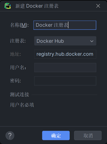 Docker 注册表