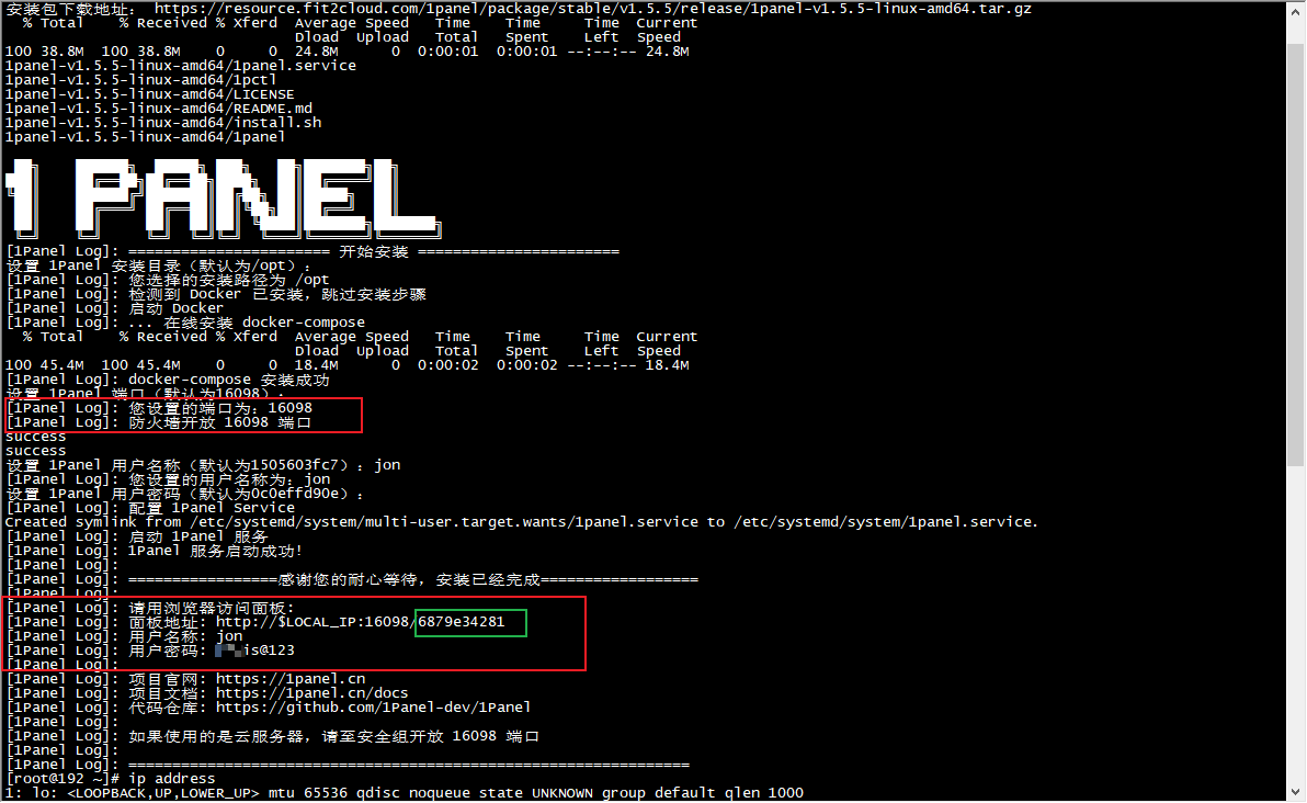 如何在Linux上部署1Panel运维管理面板并实现无公网ip远程访问
