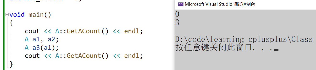 【C++】初始化列表、static成员、友元、匿名对象、附练习题