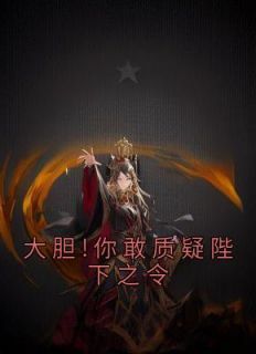 抖音小说陈珂嬴政《陈珂嬴政》无弹窗试读