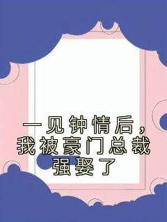 抖音小说江折雪宣贺《江折雪宣贺》无弹窗试读