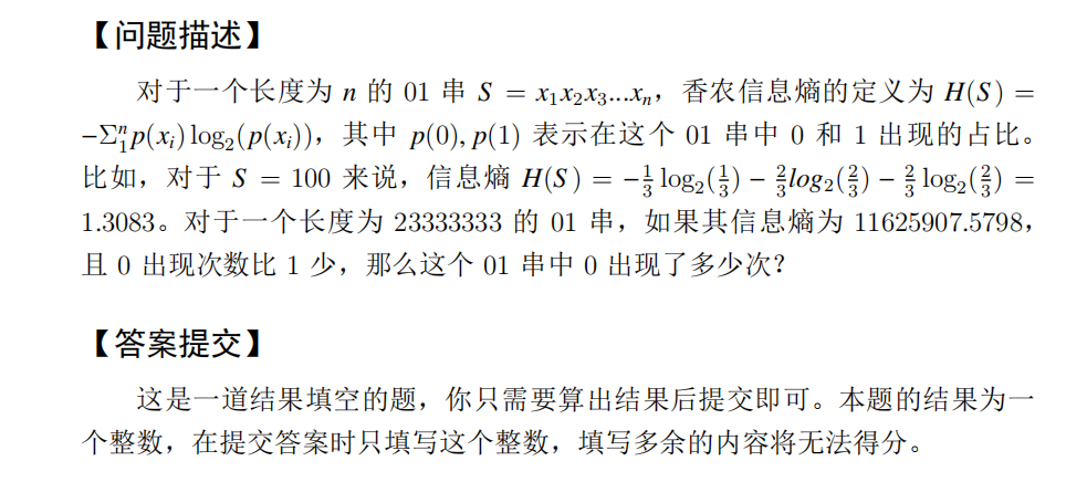 【备战蓝桥杯】第十四届蓝桥杯省赛C/C++ B组真题及题解