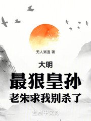 朱雄英朱元璋《威震四海》小说章节目录免费阅读