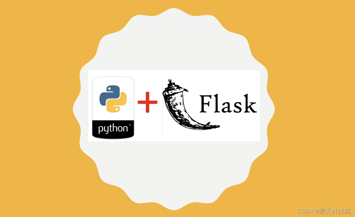 【python】flask基于cookie和session来实现会话控制