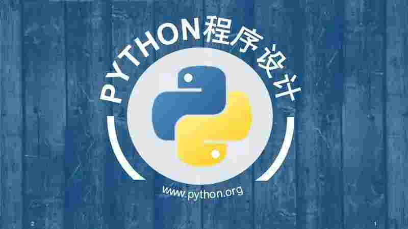 Python中判定列表是否包含某个元素的方法