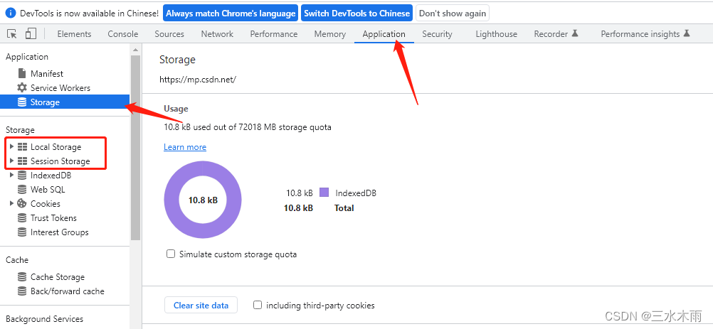 localStorage和sessionStorage