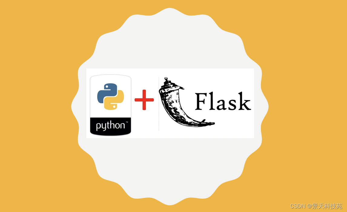 【python】flask各种版本的项目，终端命令运行方式的实现
