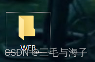 前端--基础 目录文件夹和根目录 VScode打开目录文件夹