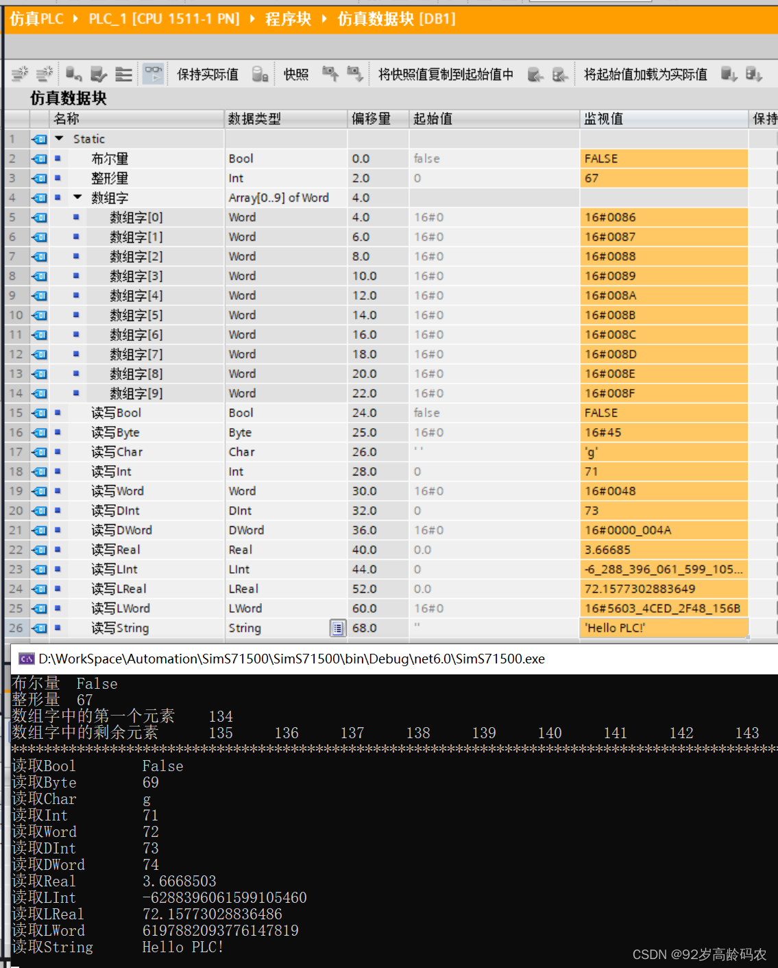 写入PLC运行结果