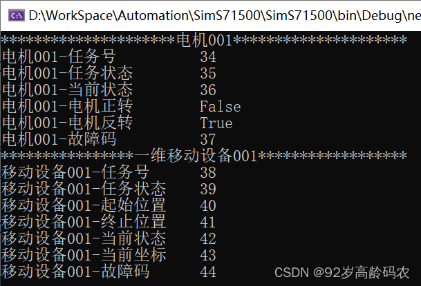 自定义数据类型运行结果