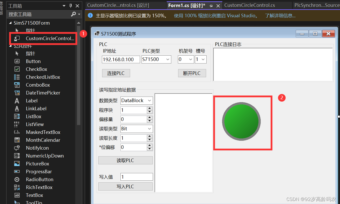 添加自定义控件