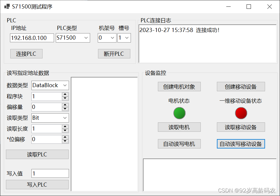 自定义对象运行效果