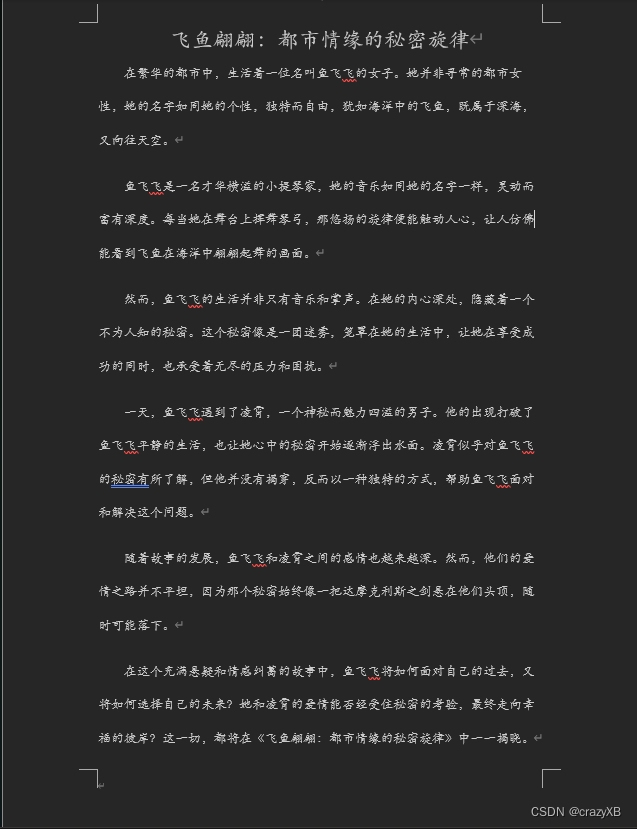 前端实现word文档预览和内容提取