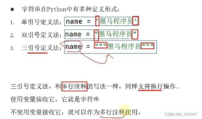 Python 系统学习总结（基础语法+函数+数据容器+文件+异常+包+面向对象）