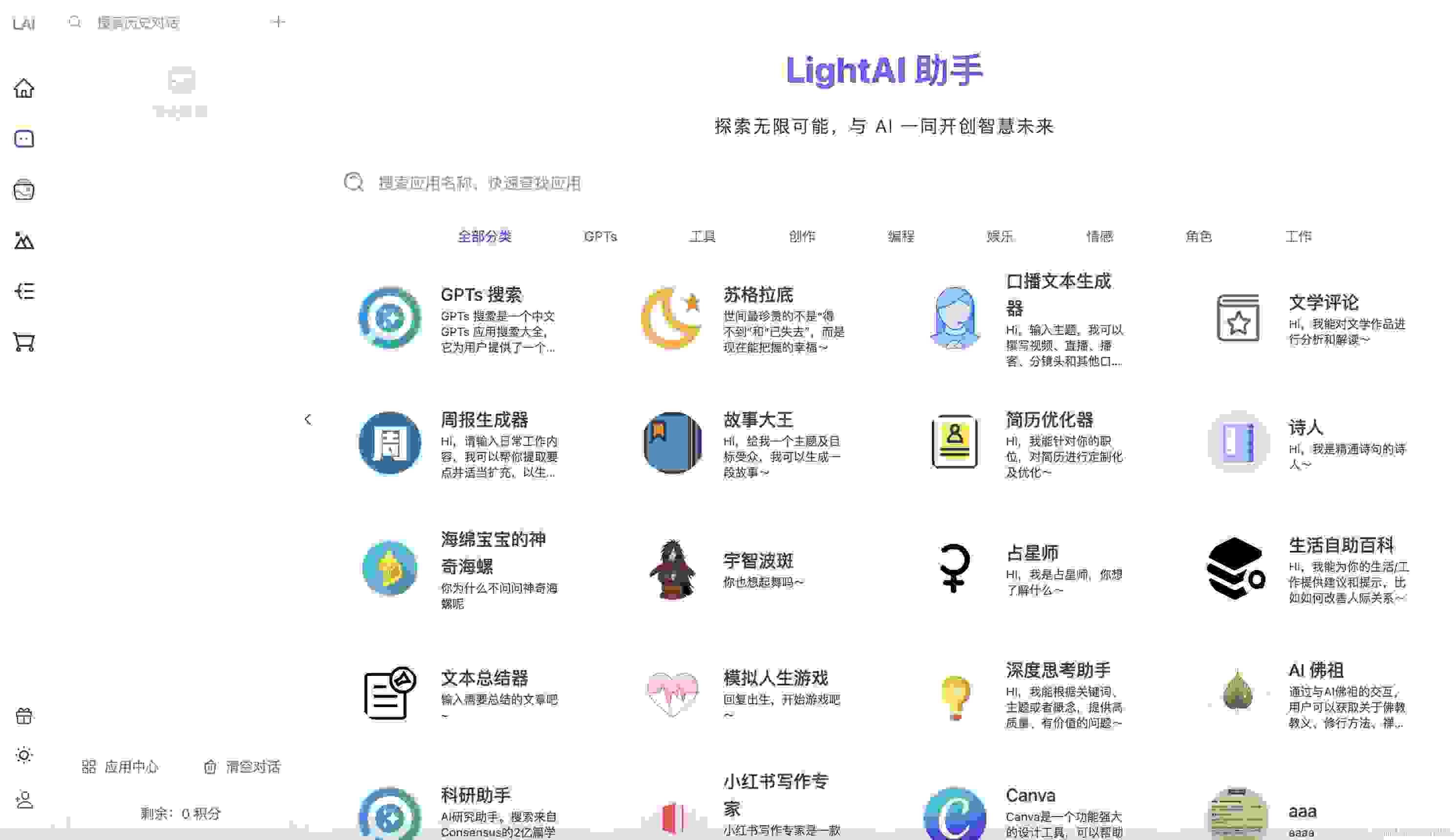 99AI 稳定版：基于 NineAI 二开的可商业化 AI Web 应用插图